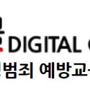 디지털성범죄 예방교육 플랫폼 '디클(Dicle)' 이미지