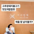 크리안차