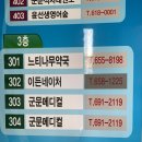군문메디컬의원 | 14개월 아기 진료 후기 평택 군문메디컬의원