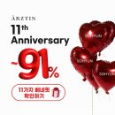 (주)에르쯔틴 이미지