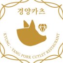 경양카츠천안