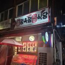 도평시장 이미지