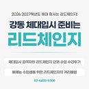 동국대학교사범대학부속고등학교 | 강동 체대입시 준비] 고1·고2 체대 준비와 수능 공부, 리드체인지에서 동시에 잡는 전략을 소개합니다!