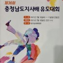 당진 유도관 네이버블로그