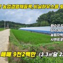 문란영공인중개사사무소 이미지