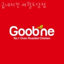 굽네치킨여월도당점 | 부천 도당동 맛집 굽네치킨 여월도당점 메뉴와 가격 리뷰
