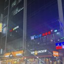 해다원해물찜 | 장한평 회식장소 추천 룸식당 맛집 :: 해다원해물찜