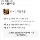 양천골흑염소요리 - 남동구 앵고개로948번길 4 | [화성맛집] 화성맛집추천! 화성 숨은 맛집, 담담 흑염소요리에서 우신탕 몸보신 솔직후기