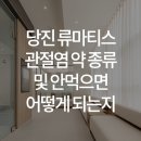 한양류마유내과의원 이미지