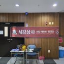 서강상사 이미지