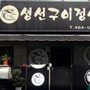 구이 힐링길 이미지