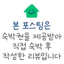 풀라운지 펜션&글램핑 이미지