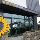 바라기펜션 이미지