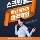 미사스크린골프 이미지