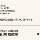 공릉검도관 이미지