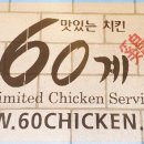 60계경기안산대부도점