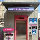 와이스토어