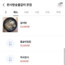 한사랑숯불갈비 이미지