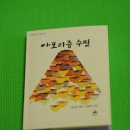 도서출판 아포리즘 이미지
