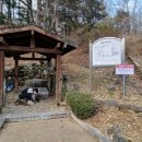 시민약수터 이미지