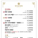 명인설렁탕송도