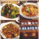 청양여인숙 | [칭다오] 청양 현지 요리 맛집 추천! 칭다오 생맥주도 먹었어요!