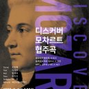 디스커버