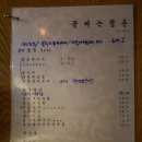 아필립 | [연남동 술집] 아필립에서 등갈비와 볶음밥 후기