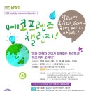 더에코프렌들리 이미지