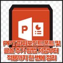 ppt 발표를 위한 파워포인트 디자인 이미지
