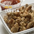 동원시장 탕수육 맛집 1키로탕수육 가성비 1티어 포장 후기