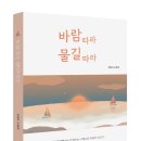 바람따라 이미지