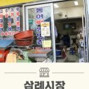동아떡방앗간 - 창원시 마산합포구 교방천북길 307 | 동아떡방앗간
