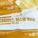 쿠팡 대림 디클린 필터샤워기 샤워기호스 세트/ 필터포유 내돈내산 후기