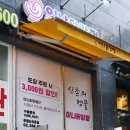 이나닭강정은평뉴타운점 네이버블로그