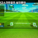 신안스크린골프 이미지