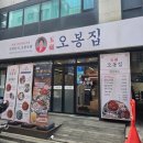 무한낙지 | 회기 맛집) 내돈내산/ 오봉집 경희대점 점심특선, 낙지볶음 비빔밥에 밥 무한리필 후기