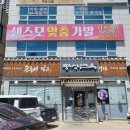 평상면옥