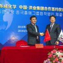 동성화학 이미지