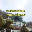 행복나무민박 이미지