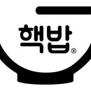 핵밥상리단점 네이버블로그