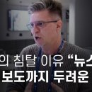 검찰의 침탈 이유 "뉴스타파 미래 보도까지 두려워하기 때문" - 뉴스타파 이미지