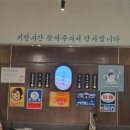 스뎅식당 옥련점 네이버블로그