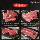 풍성한뒷고기 | 범일동 맛집 하누소뒷고기 내돈내산 또간집 솔직후기