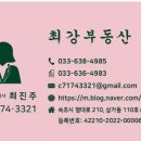 최강부동산공인중개사사무소 이미지
