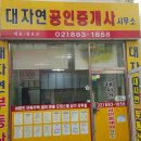 미다스공인중개사사무소 이미지