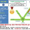 건설기초안전교육센터 이미지