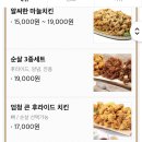 노랑통닭입암점 이미지