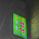 양세희수능영어