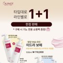 스킨&바디 퀸